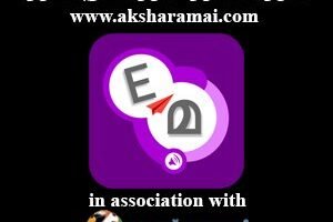 aksharamai logo